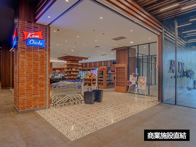 商業施設直結