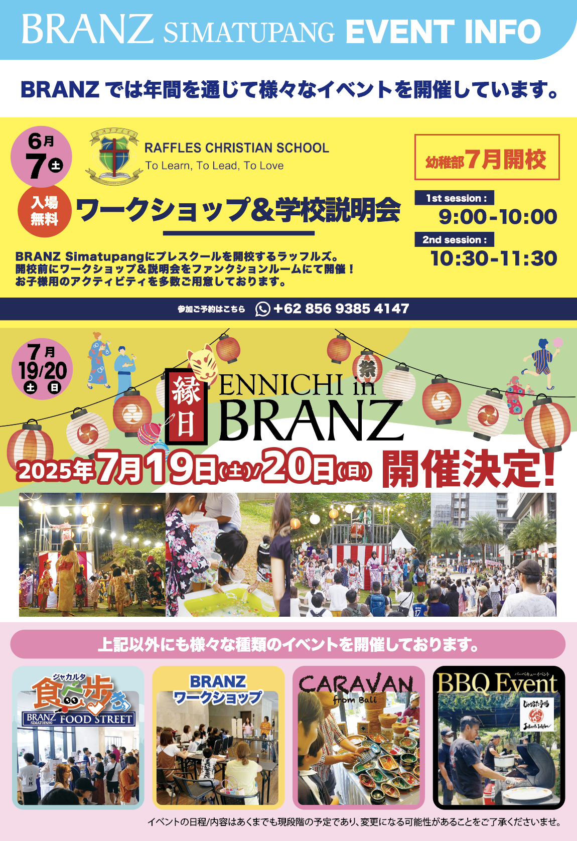 BRANZ Simatupang イベント情報